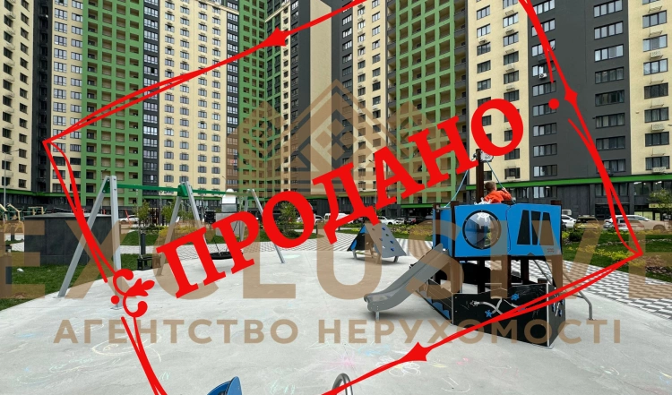 ПРОДАЖ 1 кімнатної ВИДОВОЇ квартири в ЗДАНОМУ ЖК LikoGrad Perfect Town м. Київ