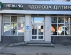 Оренда приміщення 123м2 під клініку, салон або інший бізнес у Житомирі